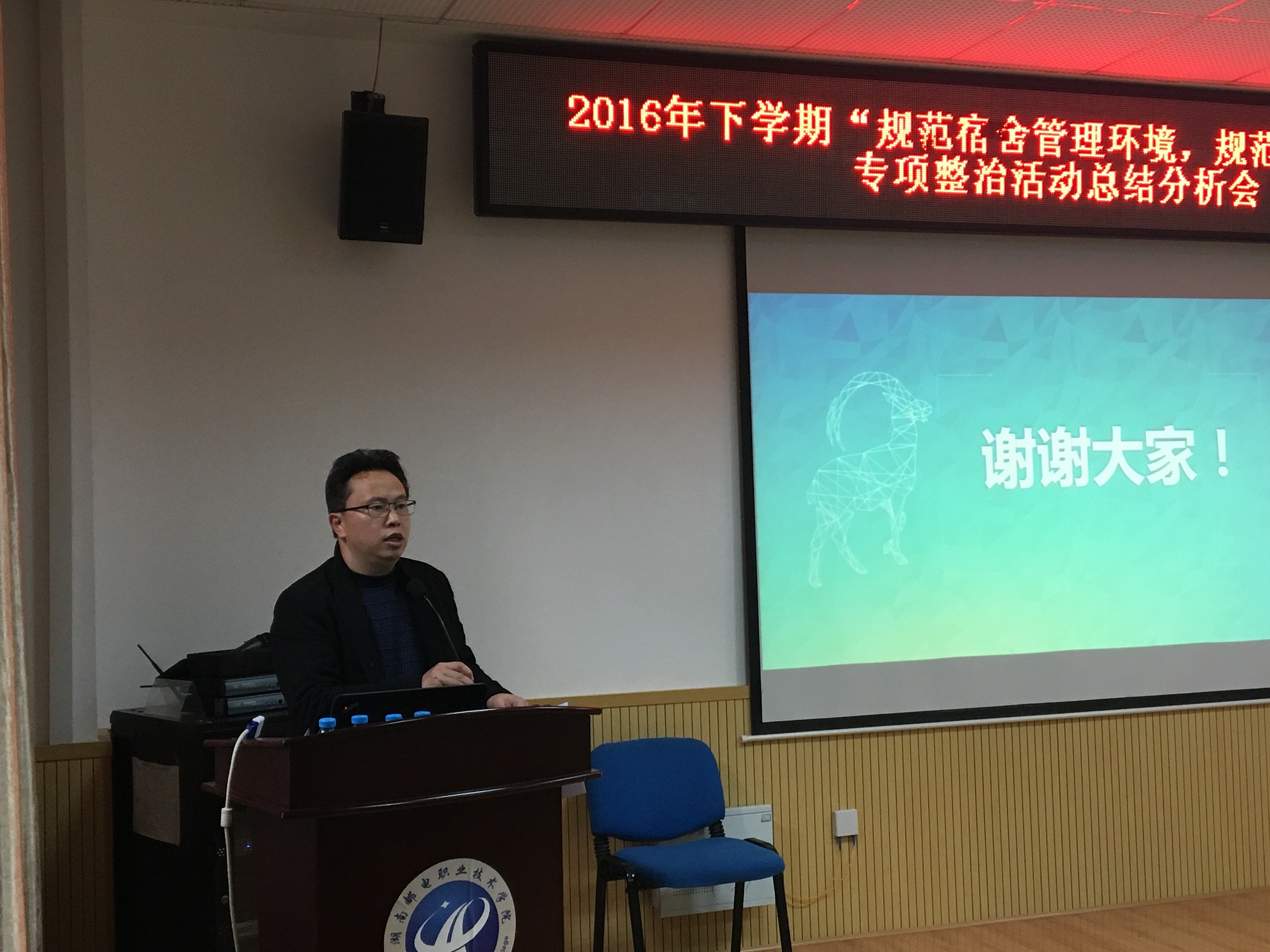 何先卫处长讲话
