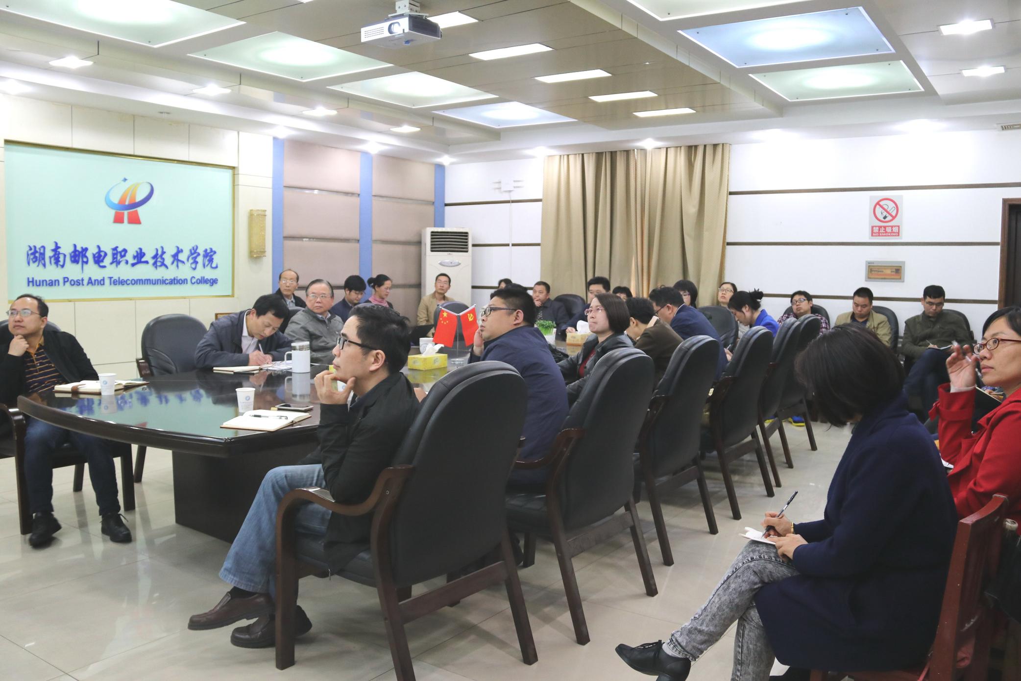 2017级学分制人才培养方案制订启动工作会议现场