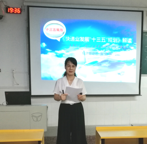 夏建辉老师主讲