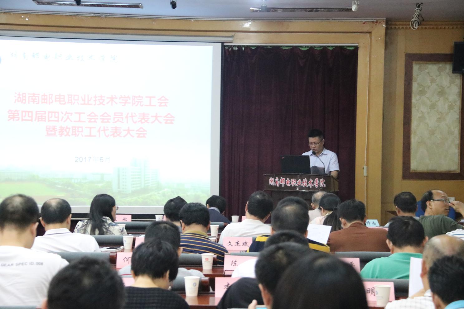 会议现场