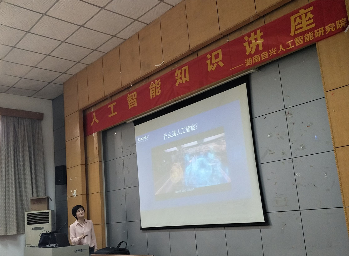 讲座现场