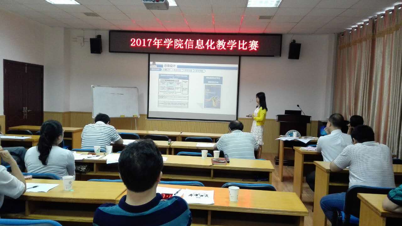 比赛现场