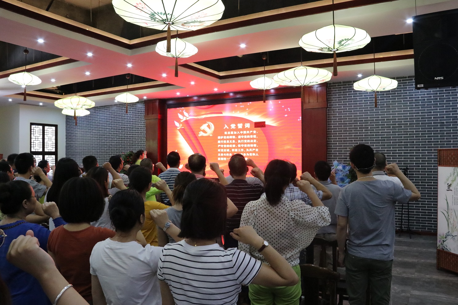 重温入党誓词