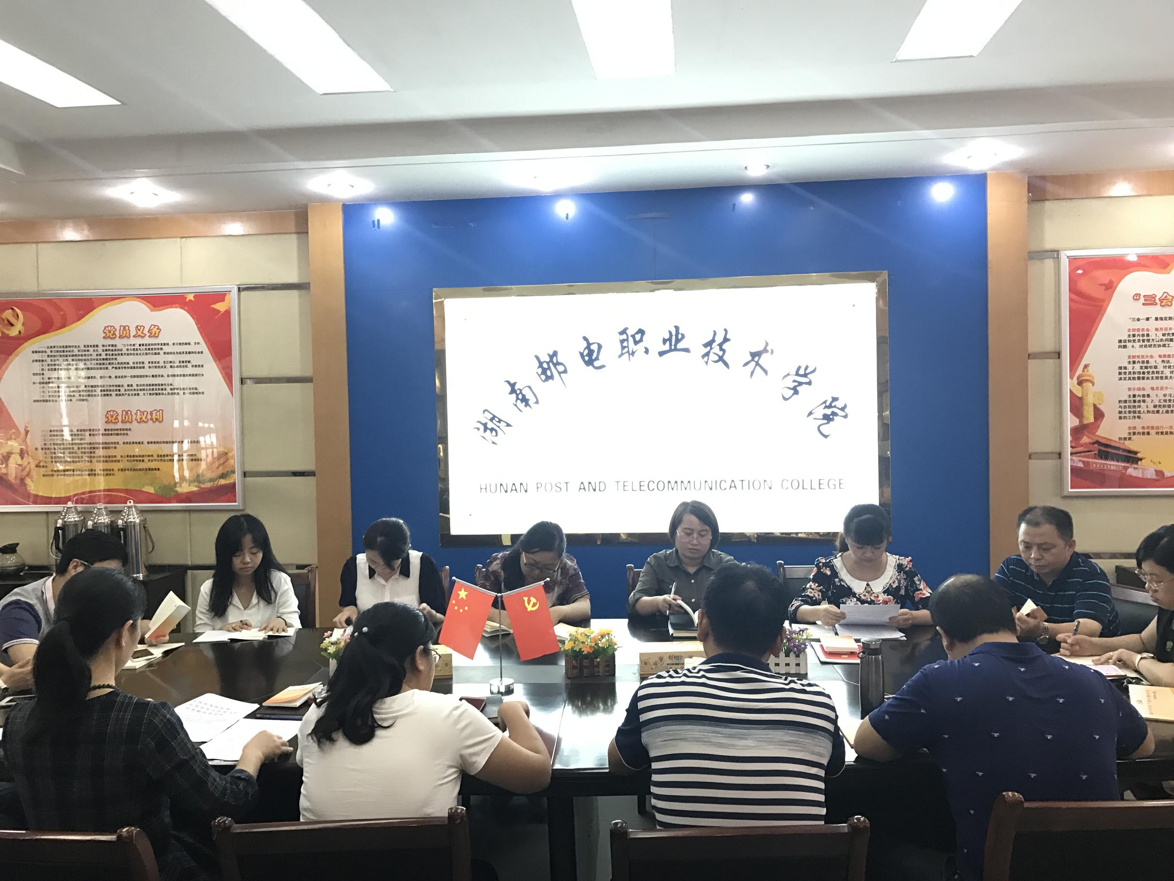 主题党日学习活动场景