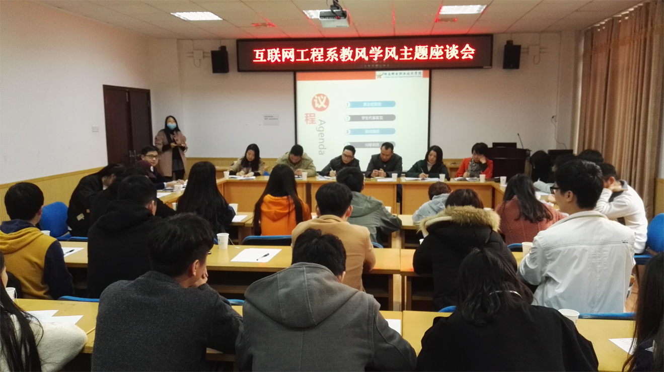 会议现场