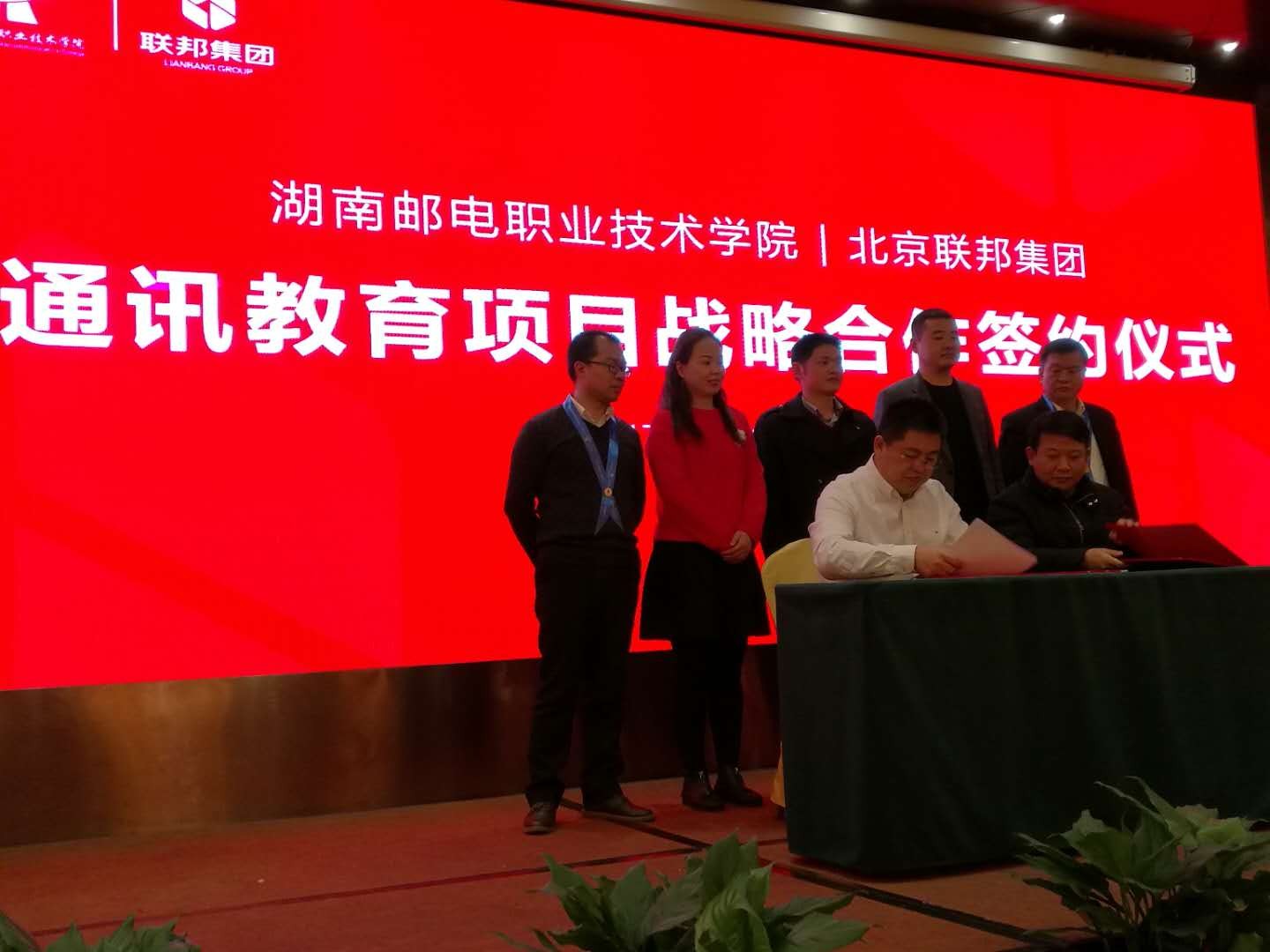 签约仪式
