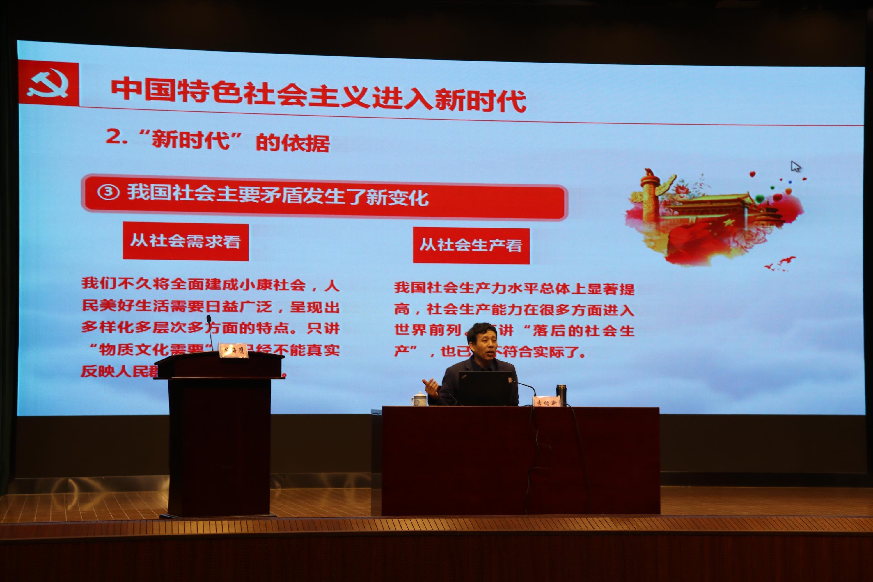 李佑新教授作专题报告
