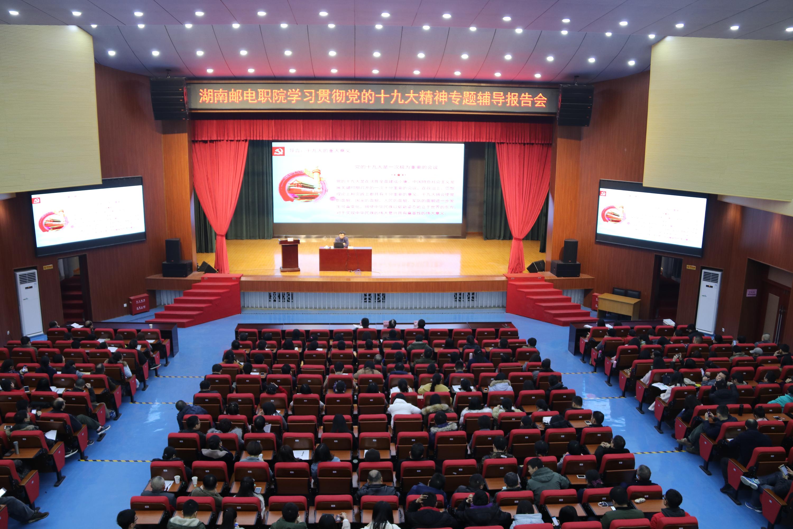 报告会现场