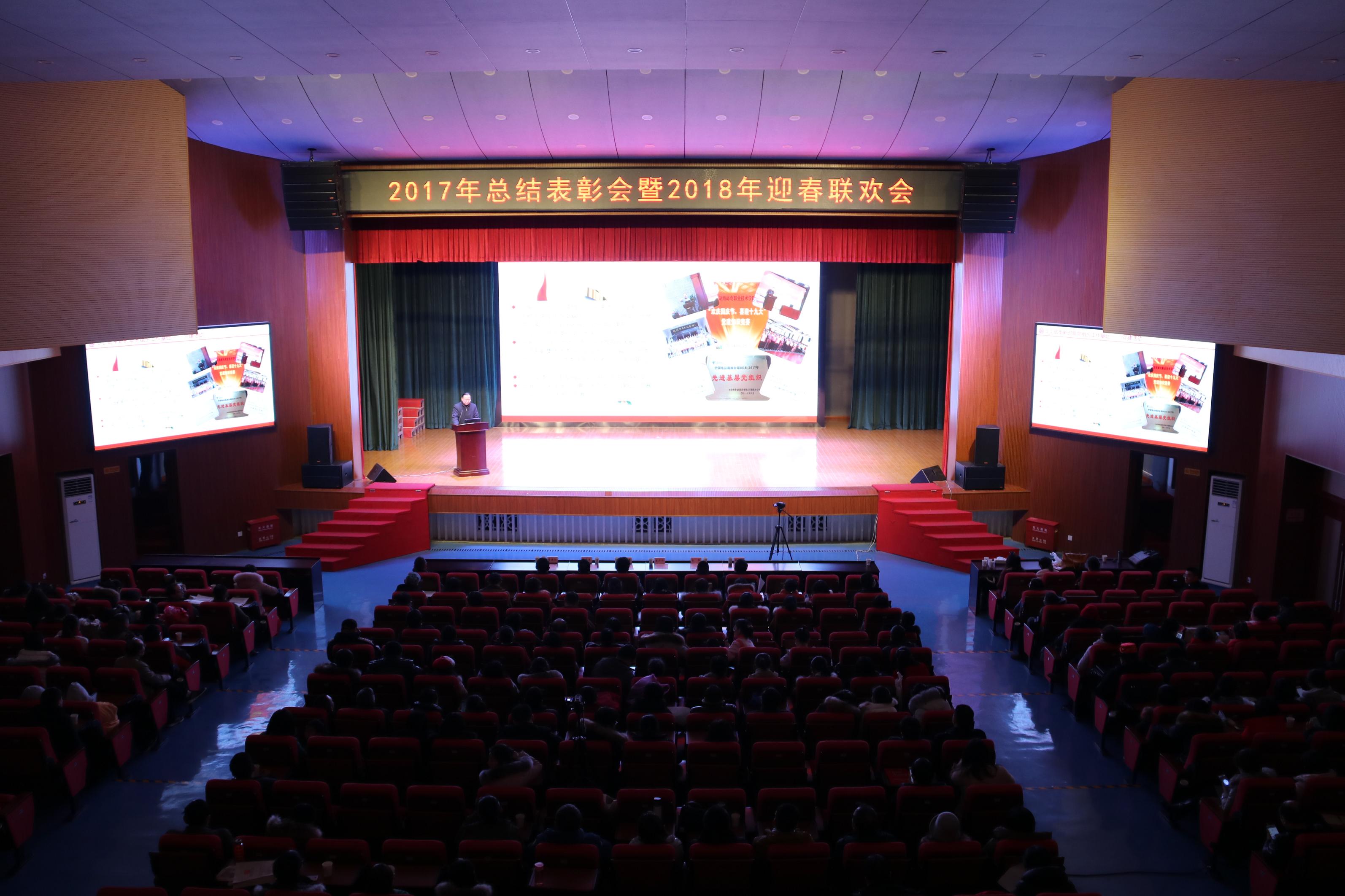 大会现场
