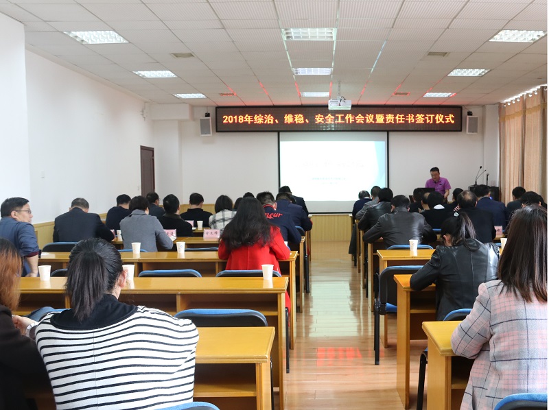 会议现场