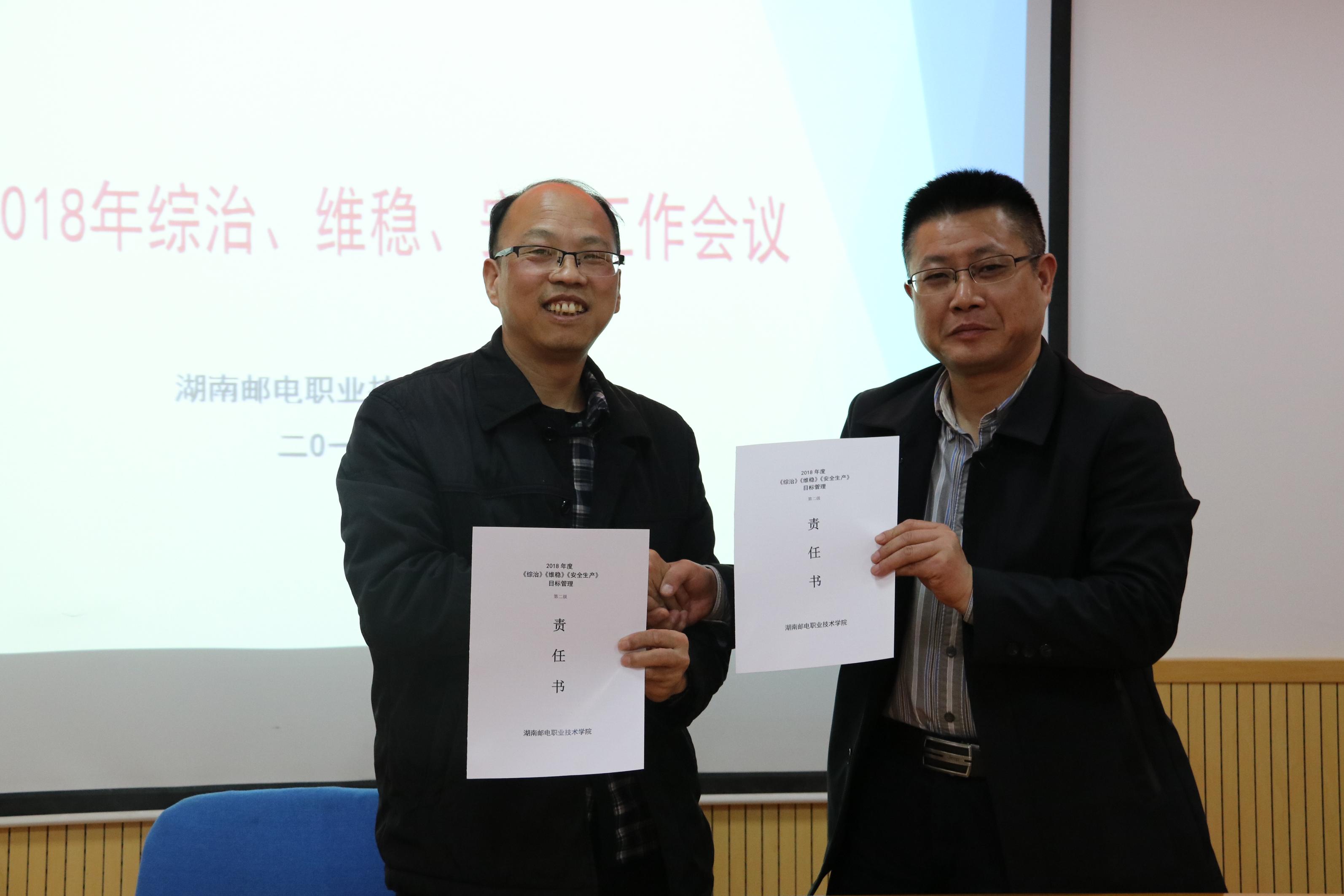 王敏副院长与工会副主席陈运明签订二级责任书