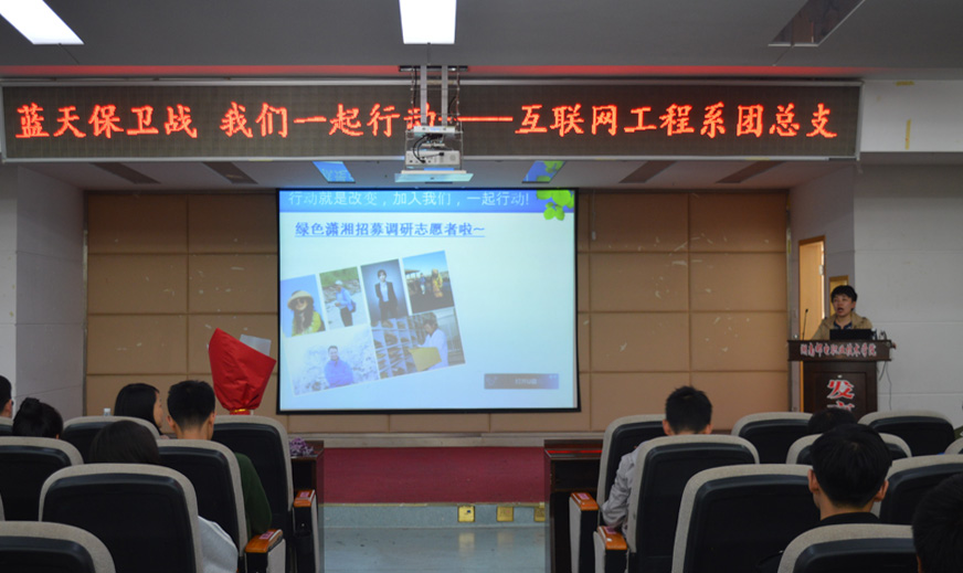 唐丽华老师主讲环保公益讲座 唐丽华老师主讲环保公益讲座