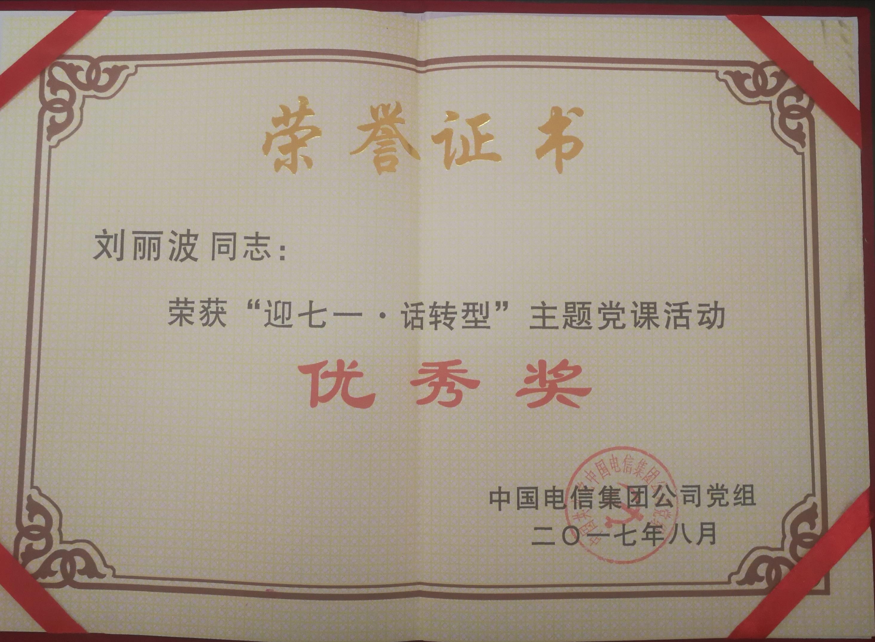 荣誉证书