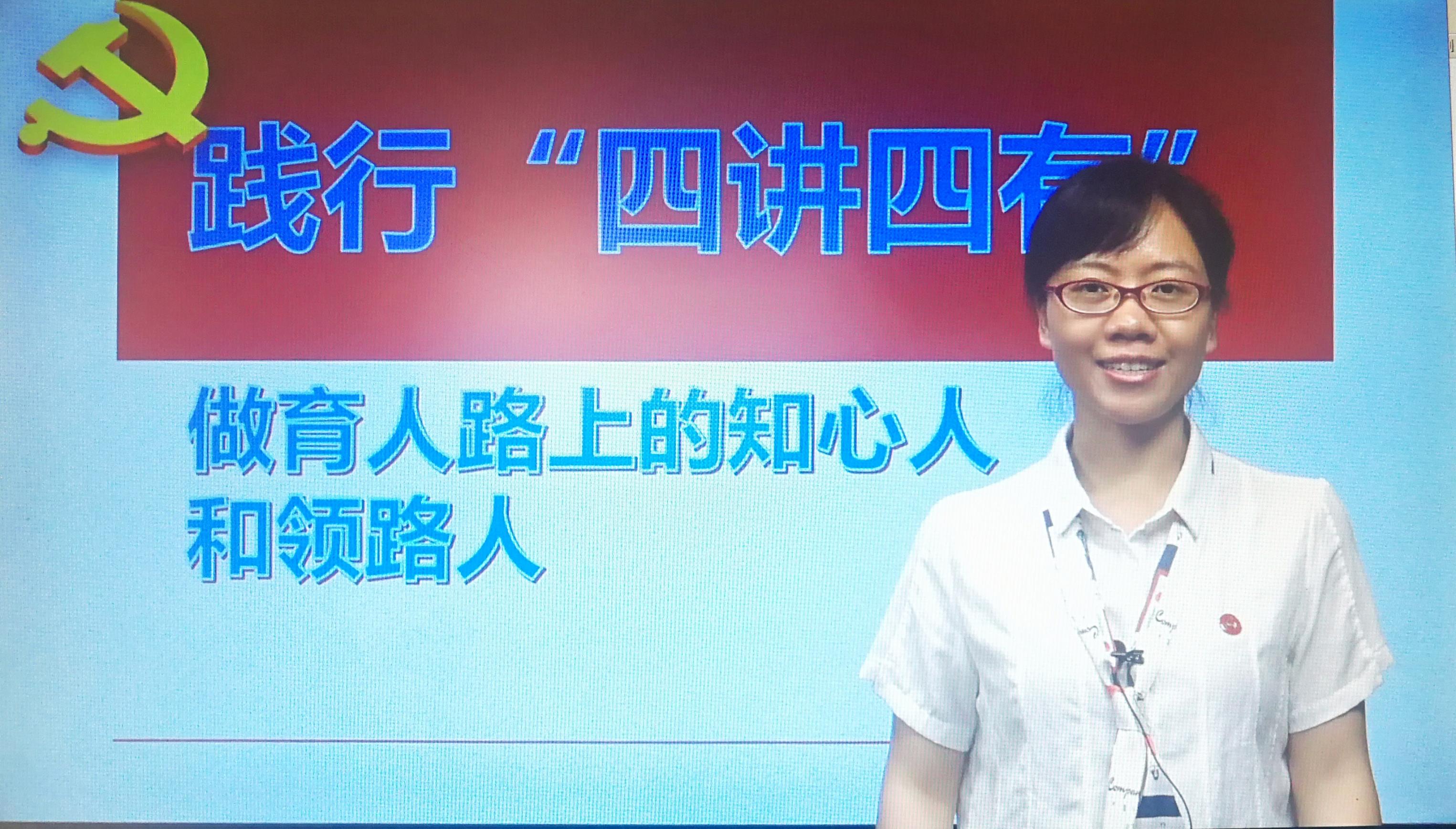刘丽波老师讲授党课