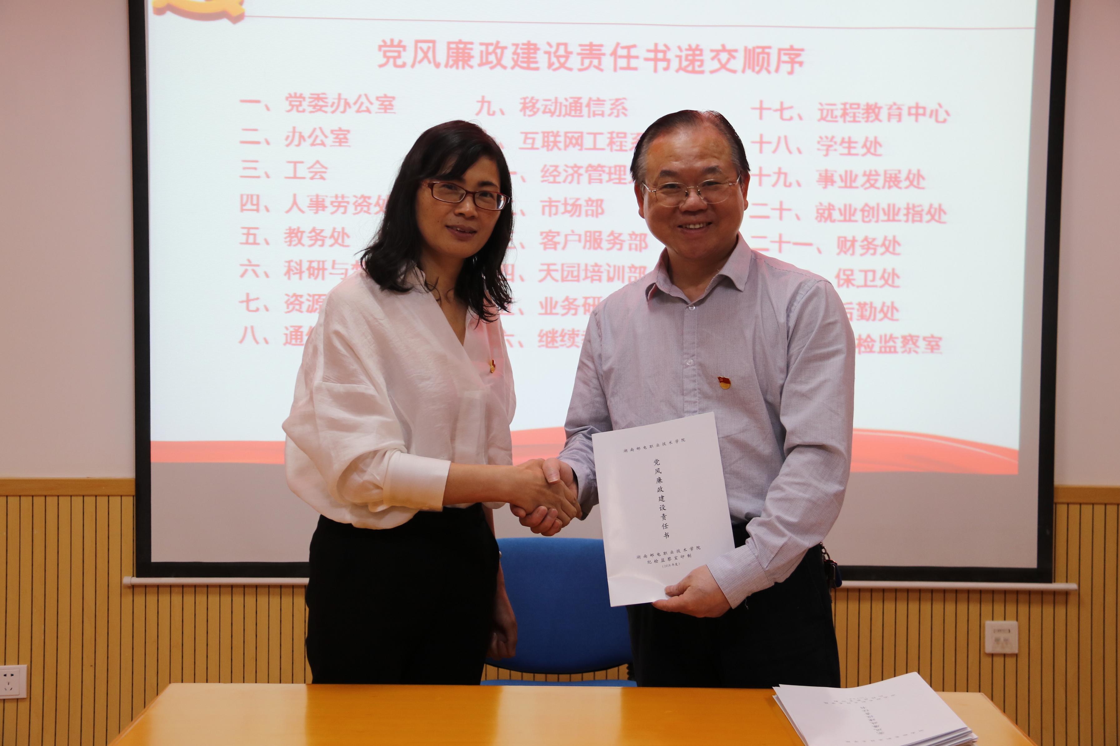 部门负责人递交党风廉政建设责任书
