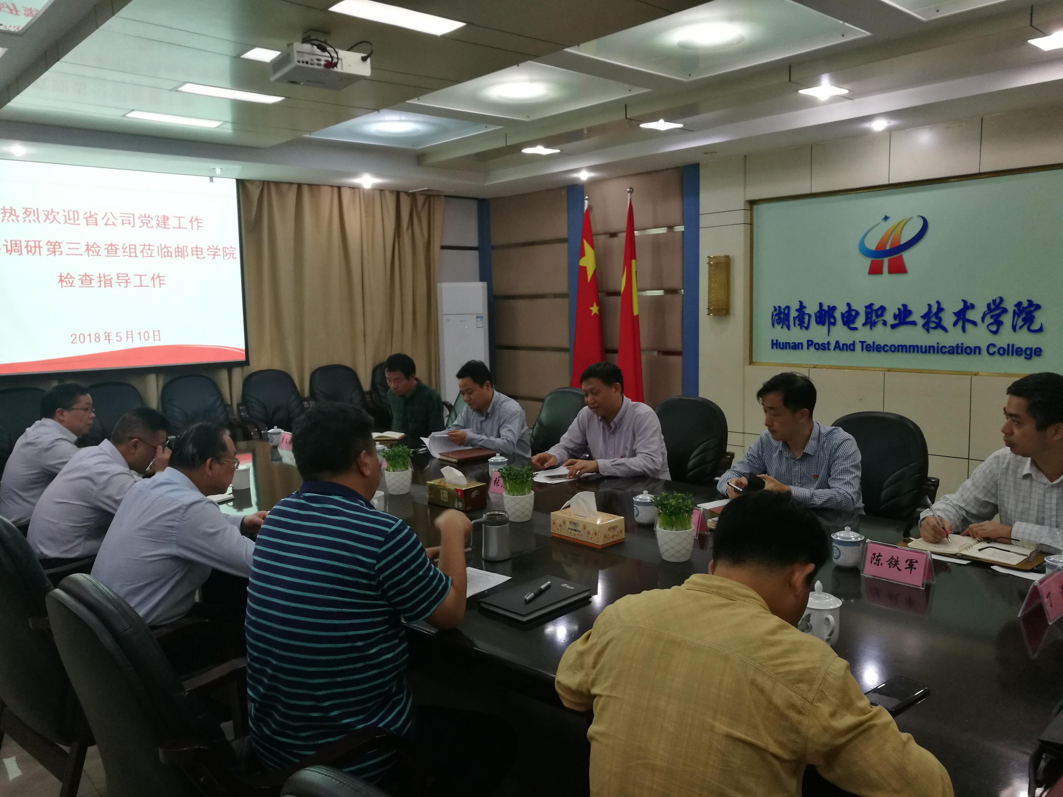 汇报会现场