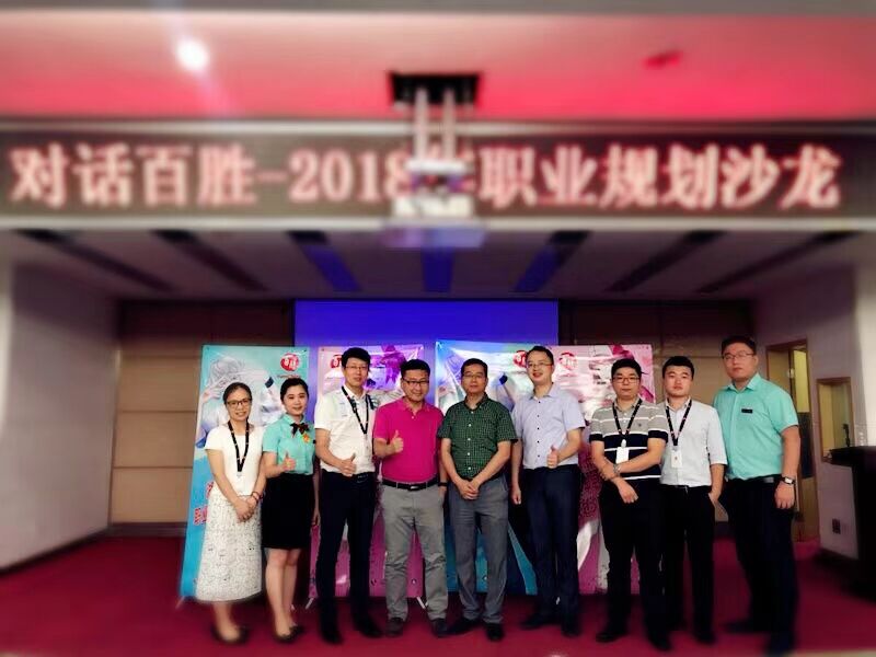 我院陈航老师与百胜中国湖南分公司受邀嘉宾合影