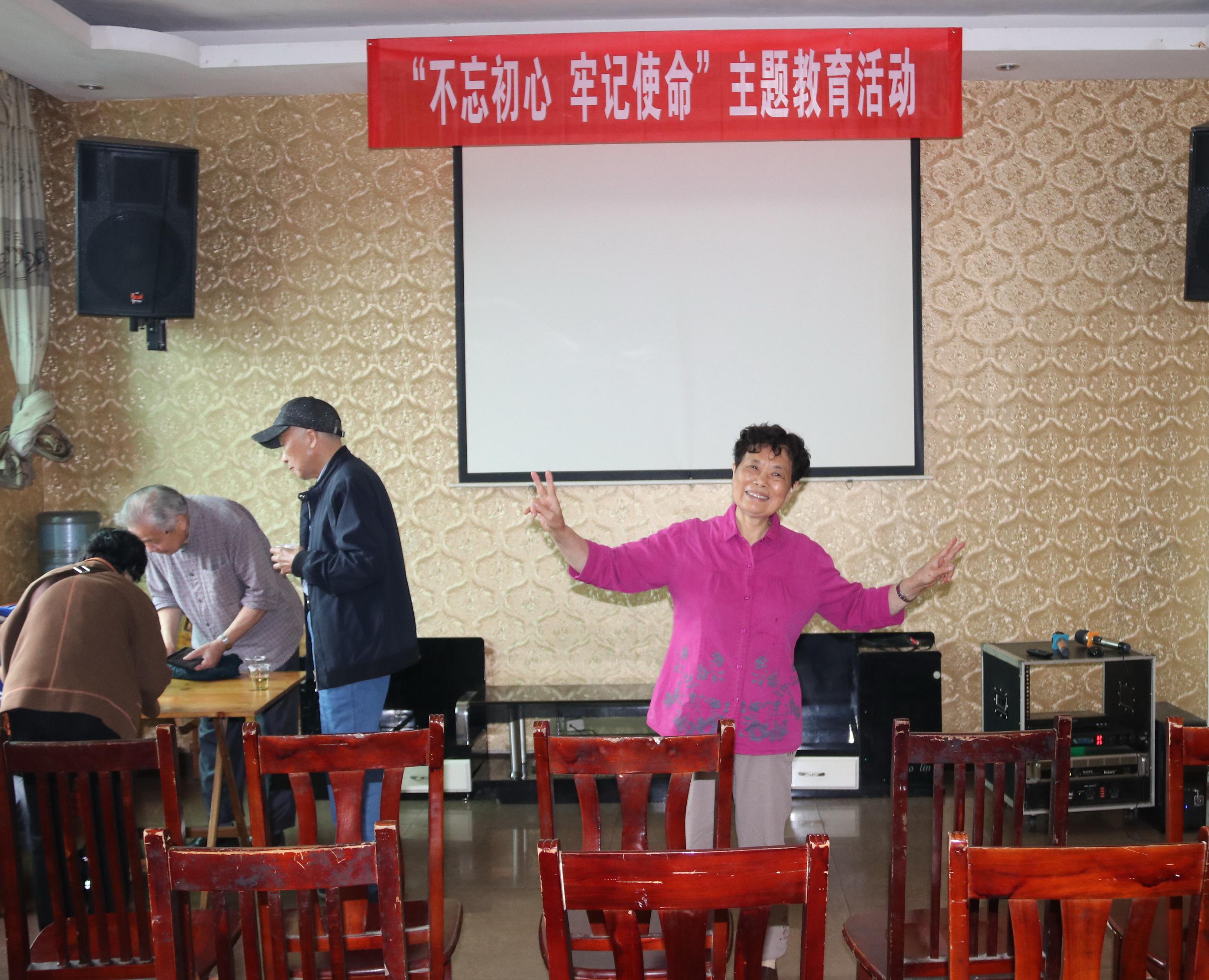 开开心心参加支部党员活动