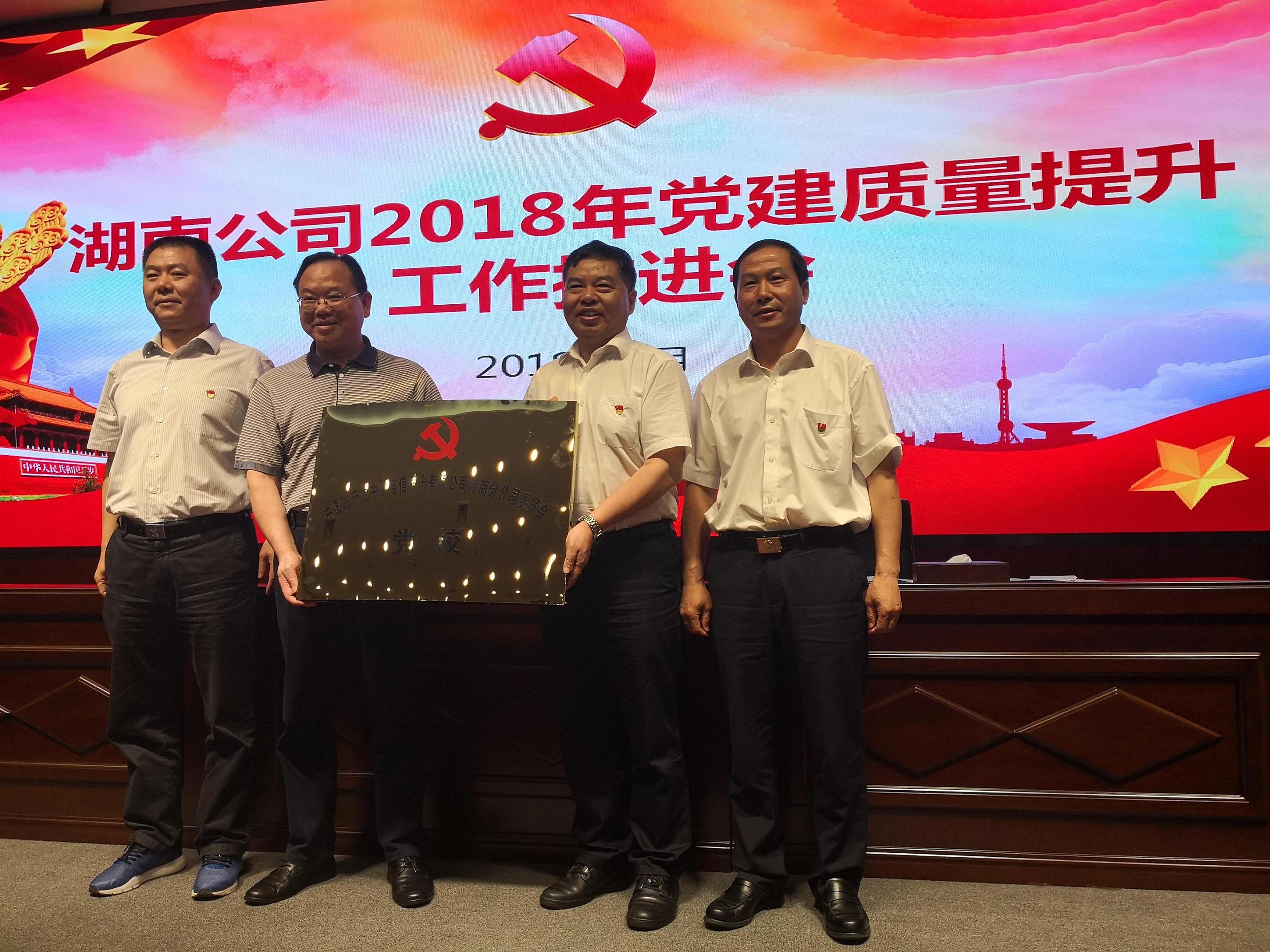 党校授牌现场