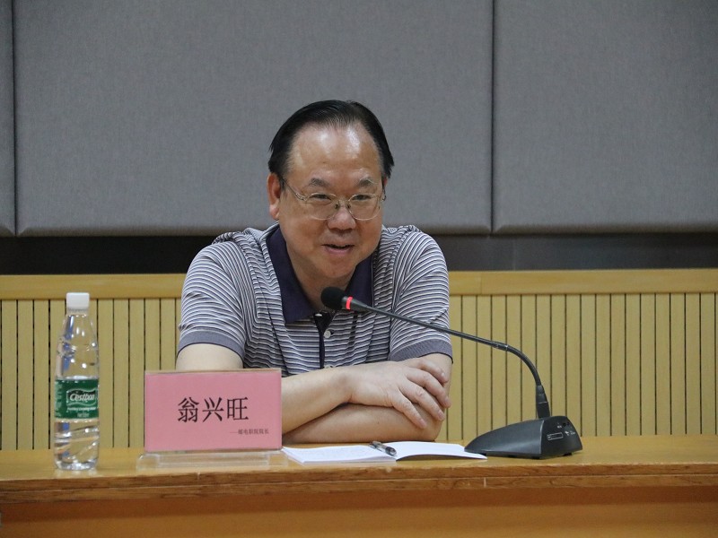 学院党委书记、院长翁兴旺致欢迎词