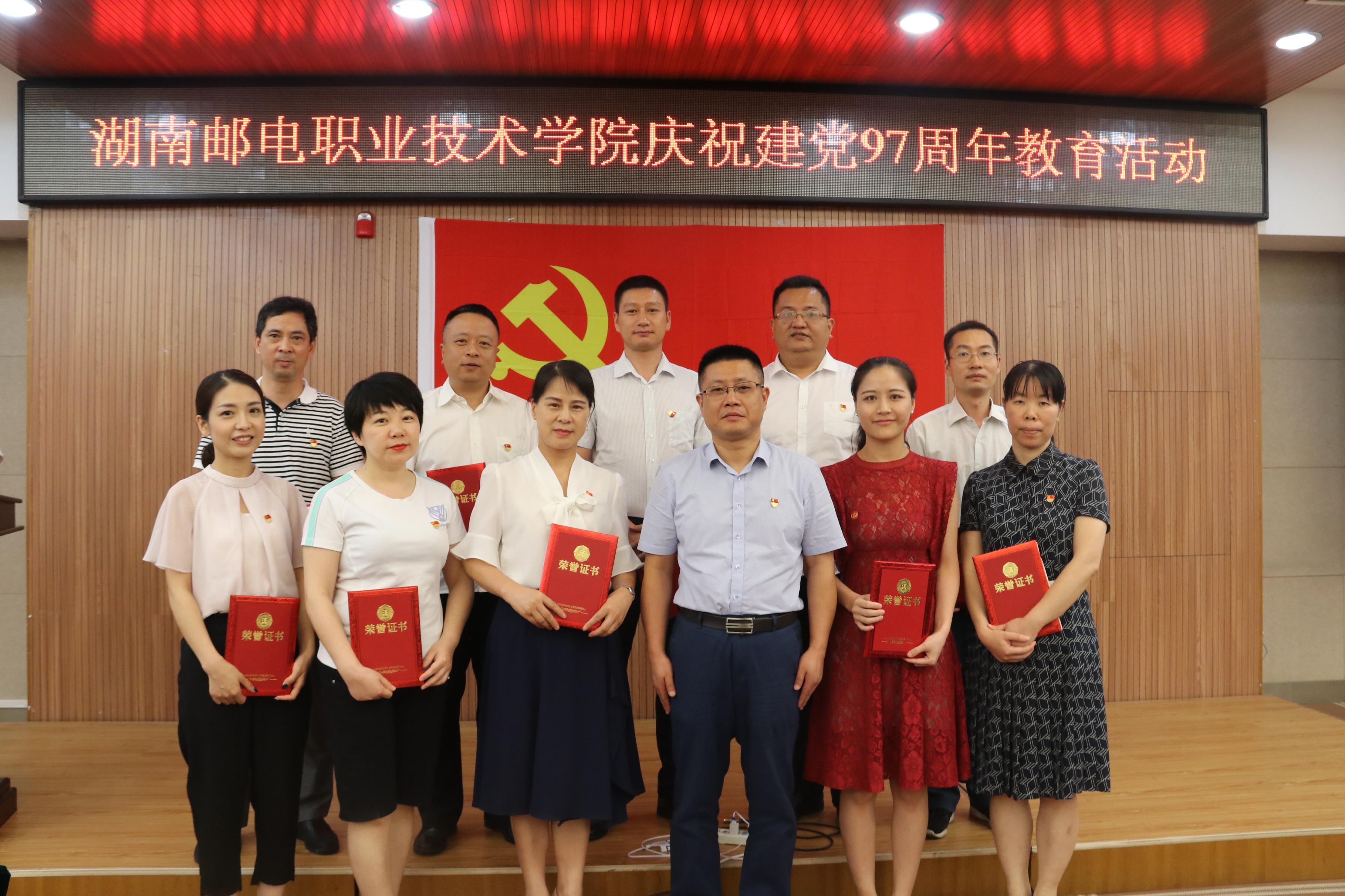 王敏副院长为学院优秀共产党员颁奖留影