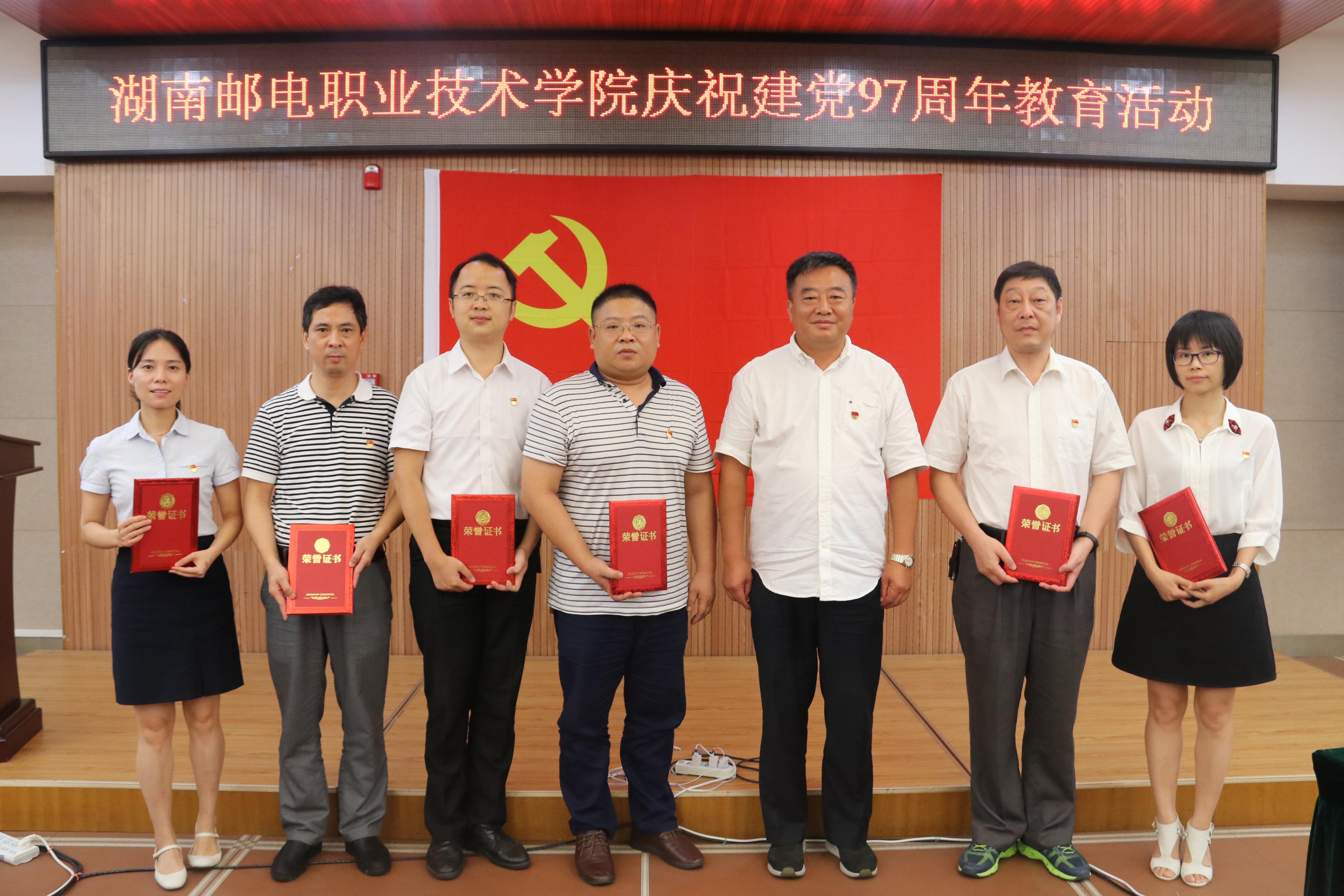 苗海鹰副书记为学院优秀党务工作者颁奖留影