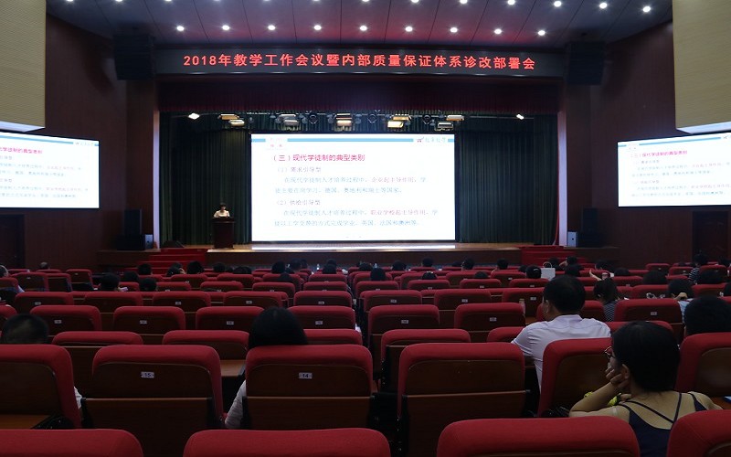 教务处宋燕辉处长作题为《深化产教融合，推进现代学徒制》的专题报告